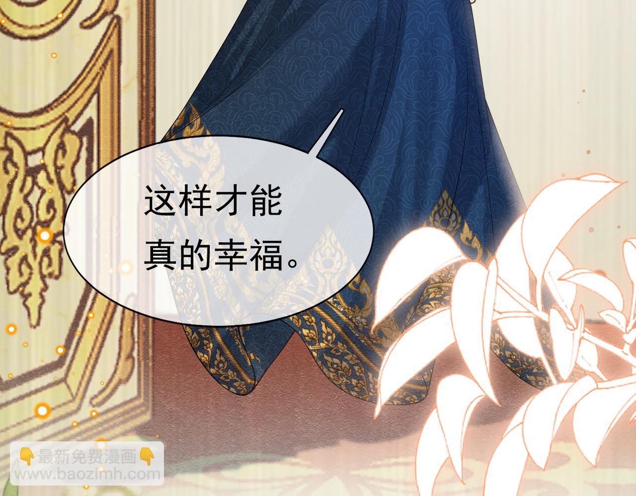 被主教大人寵愛的日子 - 04 女子的命運(1/3) - 1