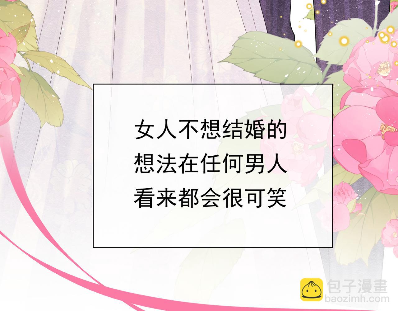 被主教大人寵愛的日子 - 04 女子的命運(1/3) - 5