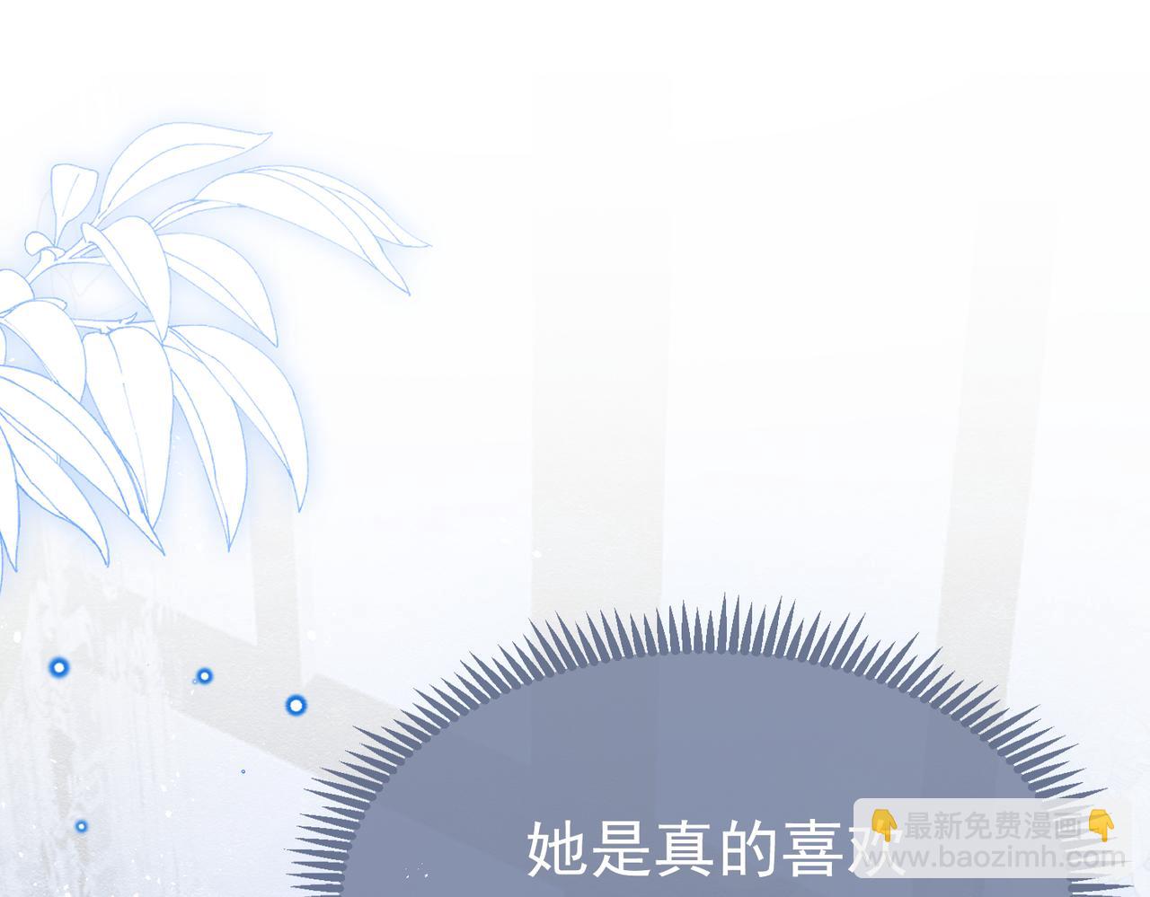 被主教大人寵愛的日子 - 04 女子的命運(1/3) - 1