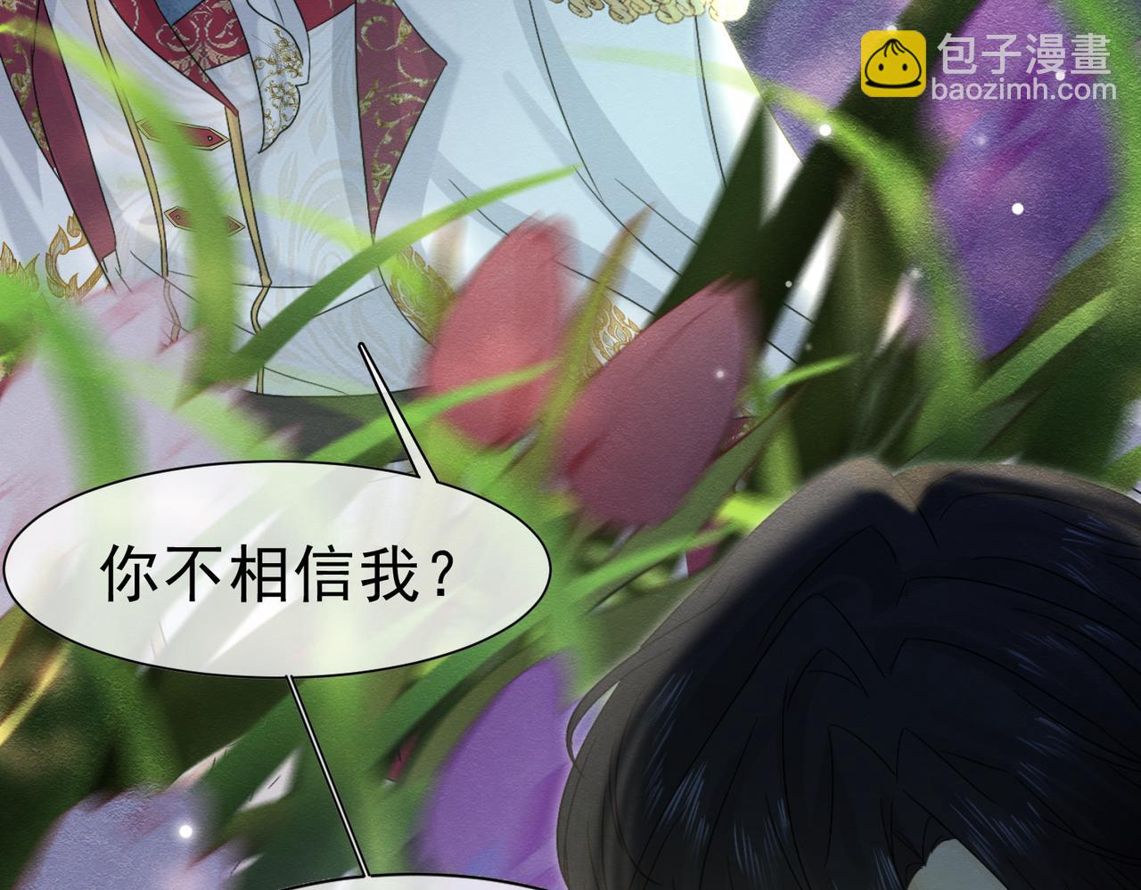 50 祭坛(1/3)-第51话