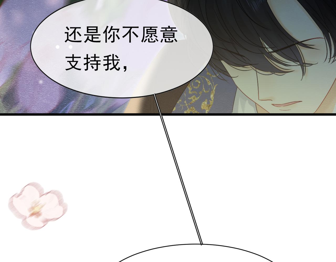 50 祭坛(1/3)-第51话