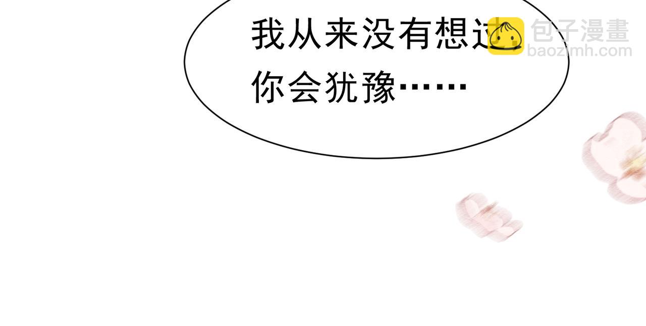 50 祭坛(1/3)-第51话