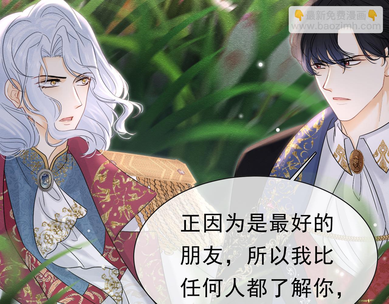 50 祭坛(1/3)-第51话