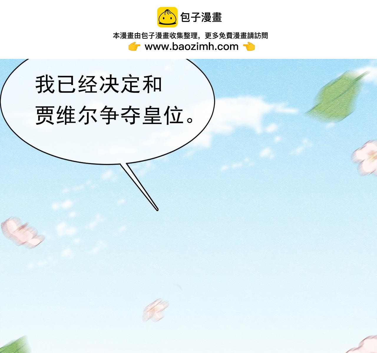 50 祭坛(1/3)-第51话