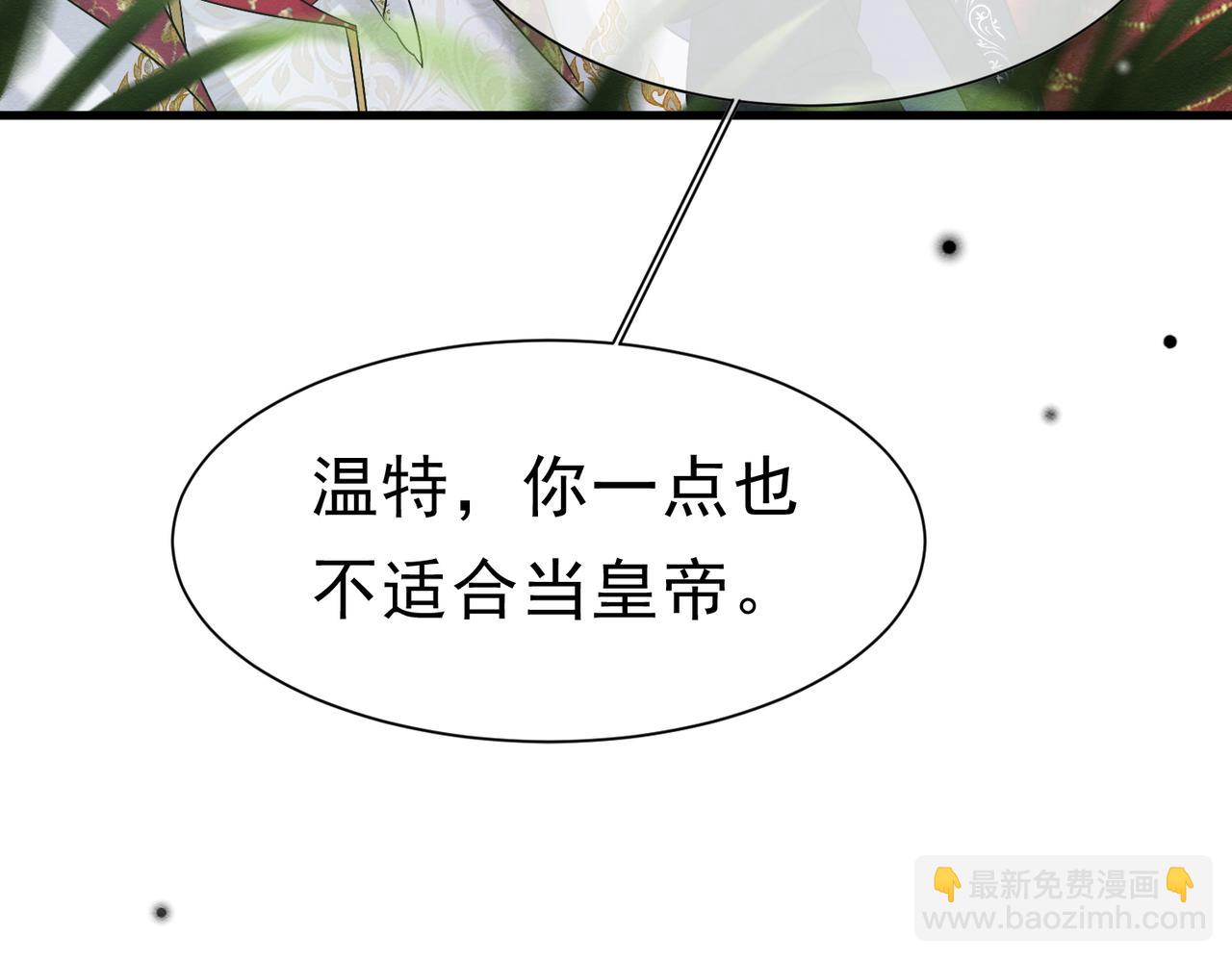 50 祭坛(1/3)-第51话