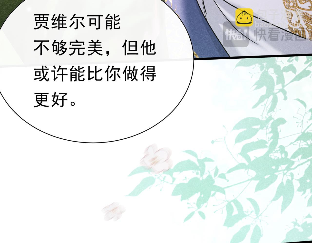 50 祭坛(1/3)-第51话