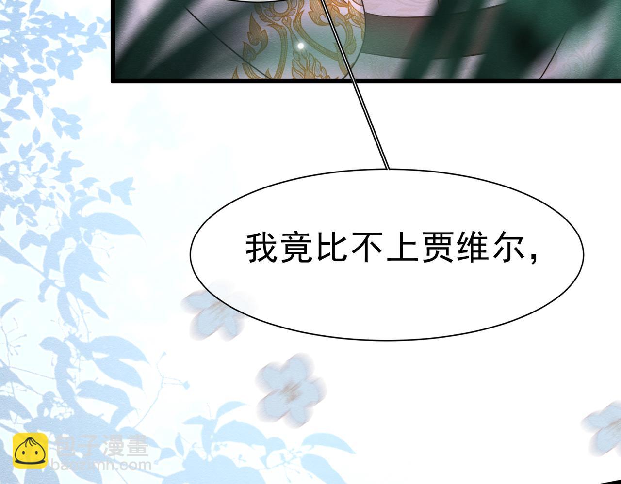 50 祭坛(1/3)-第51话