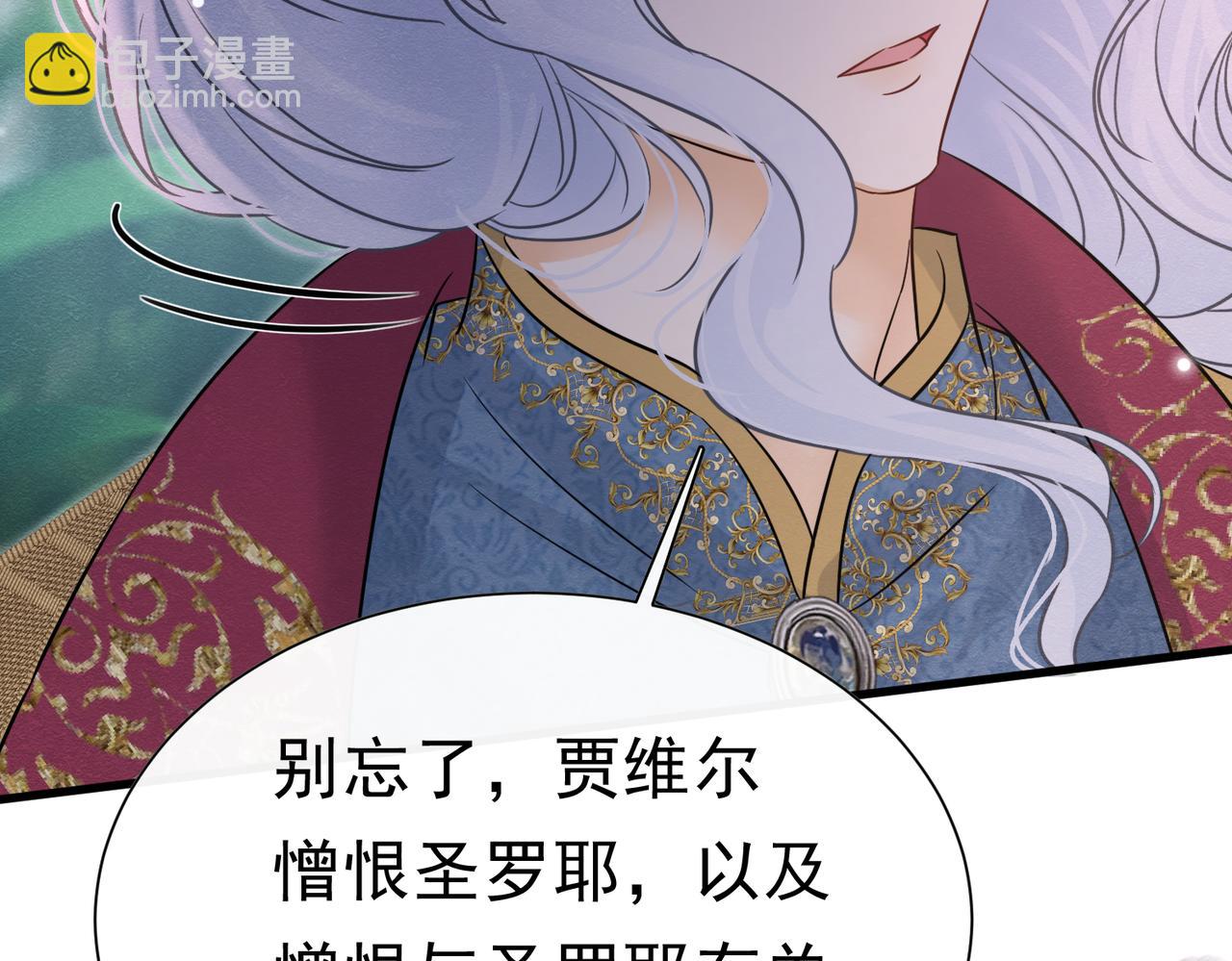 50 祭坛(1/3)-第51话