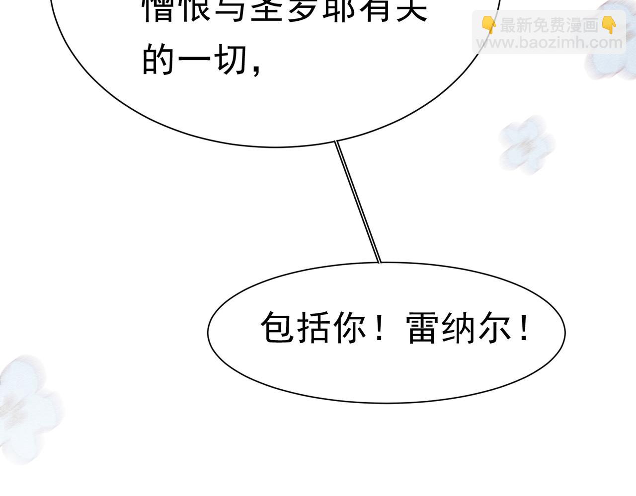 50 祭坛(1/3)-第51话