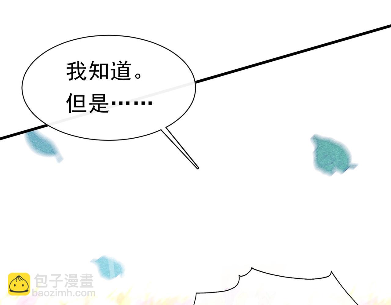 50 祭坛(1/3)-第51话