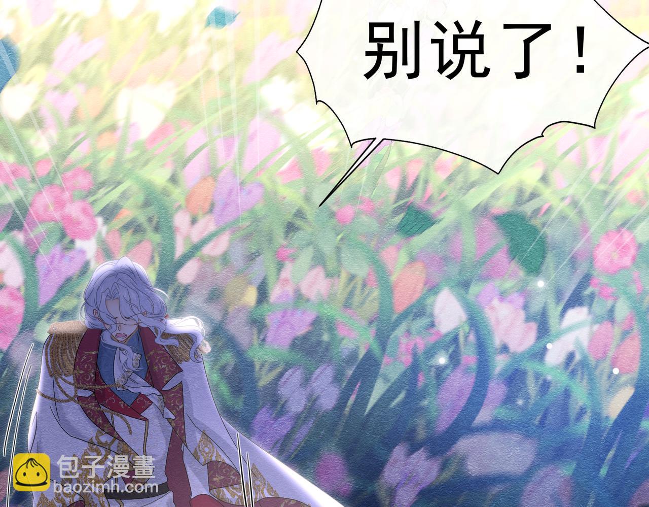 50 祭坛(1/3)-第51话