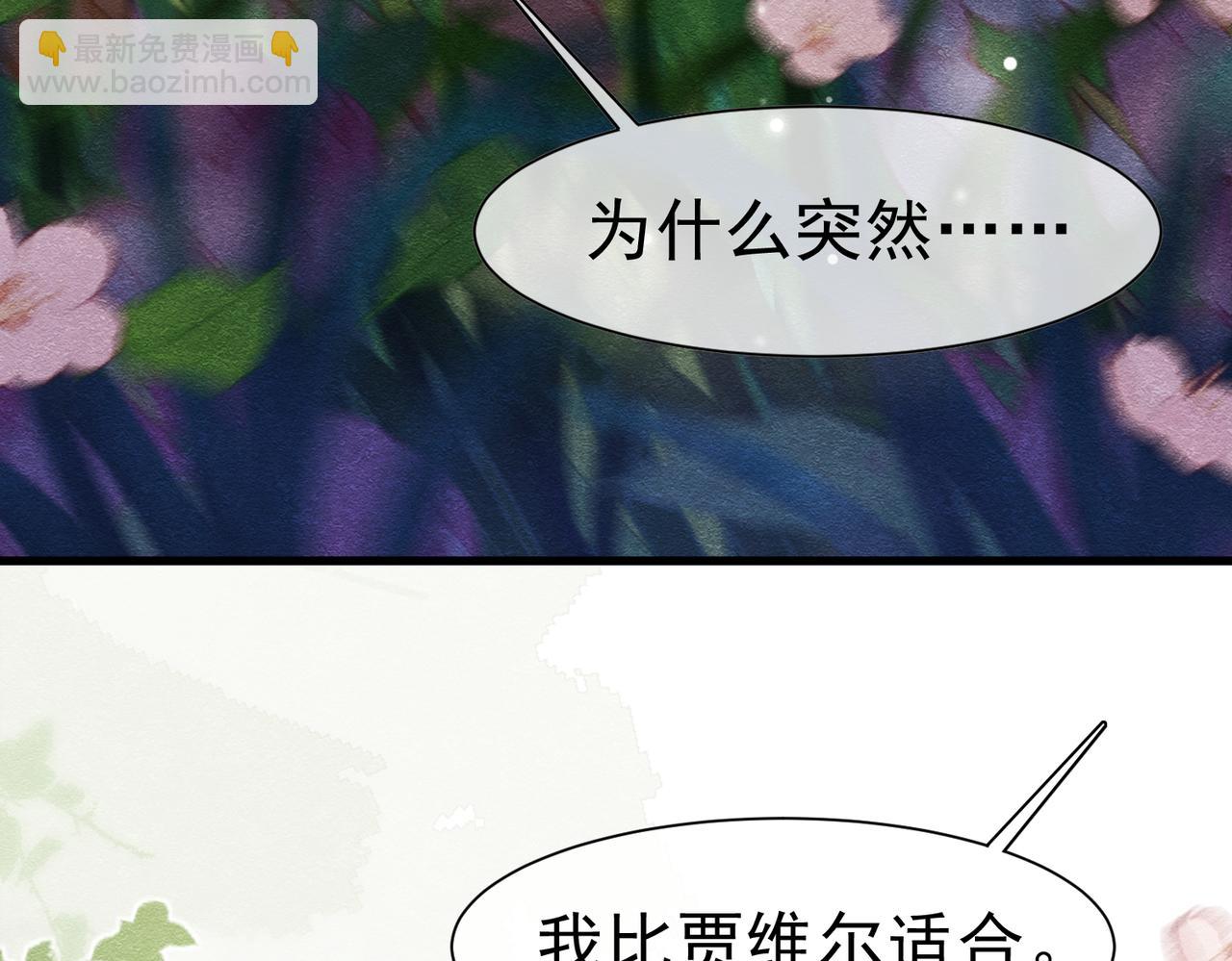 50 祭坛(1/3)-第51话