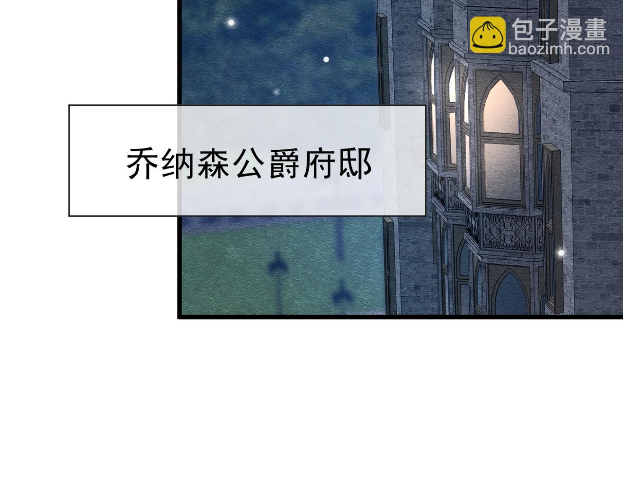 50 祭坛(1/3)-第51话