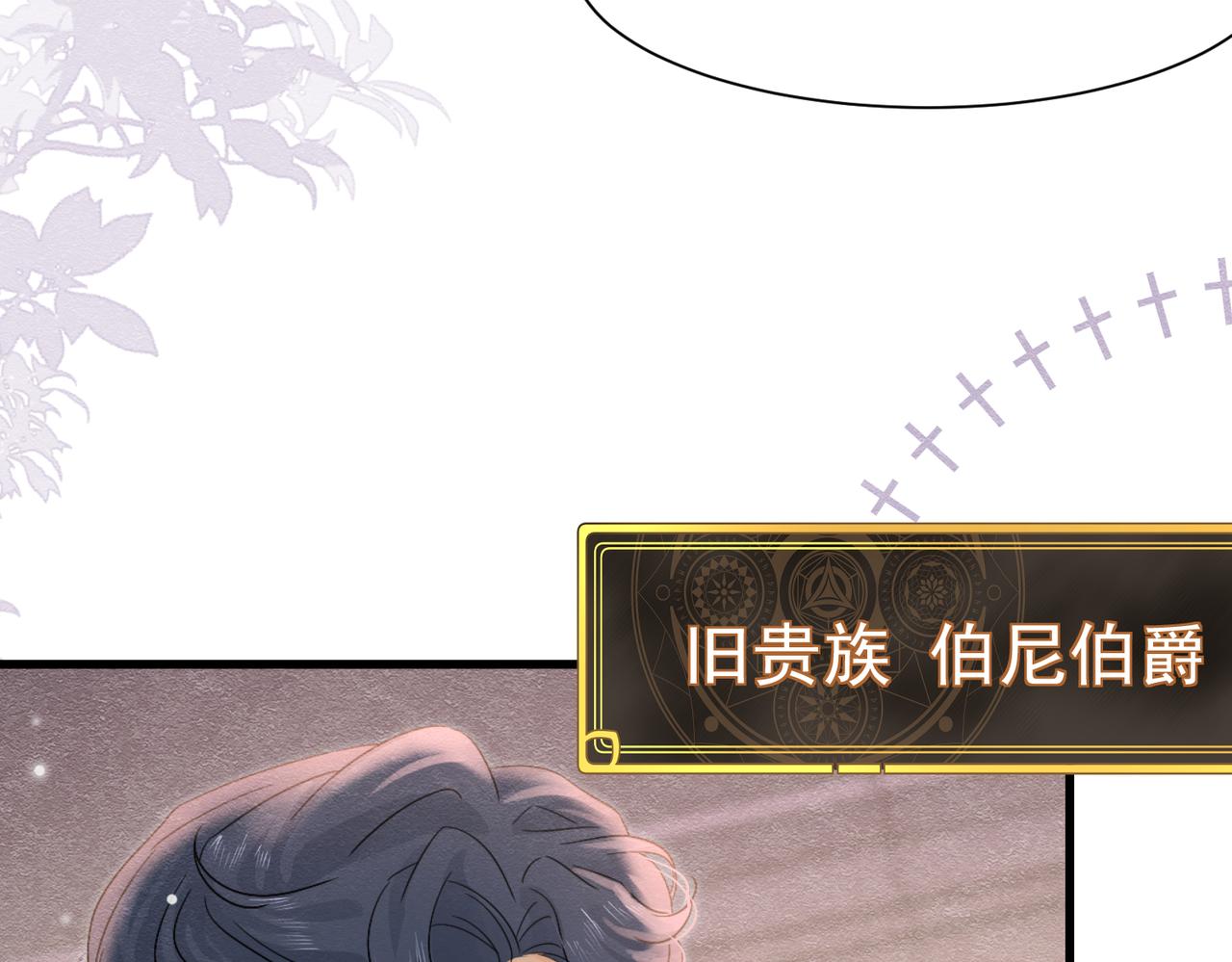 50 祭坛(1/3)-第51话