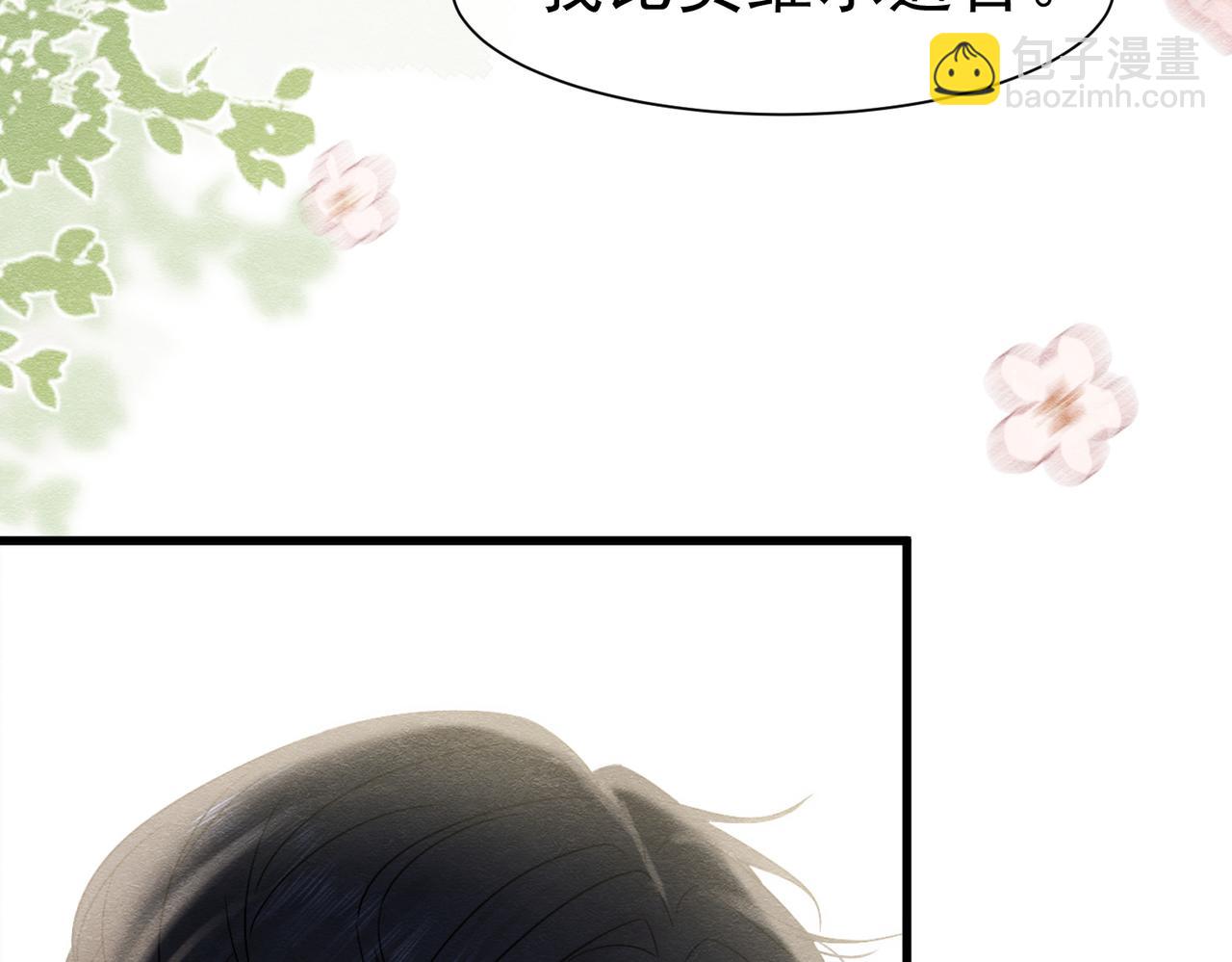 50 祭坛(1/3)-第51话