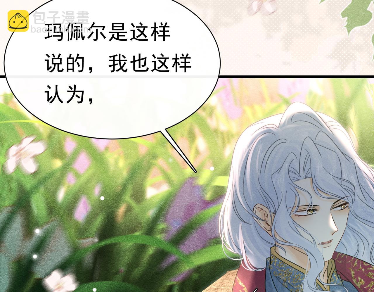 50 祭坛(1/3)-第51话