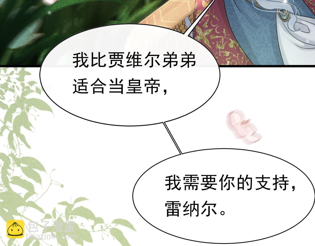 50 祭坛(1/3)-第51话