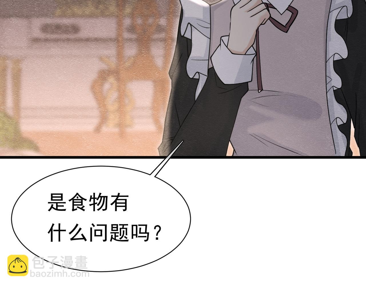 52 恶心(1/3)-第53话