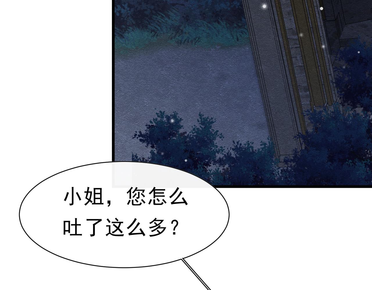 52 恶心(1/3)-第53话