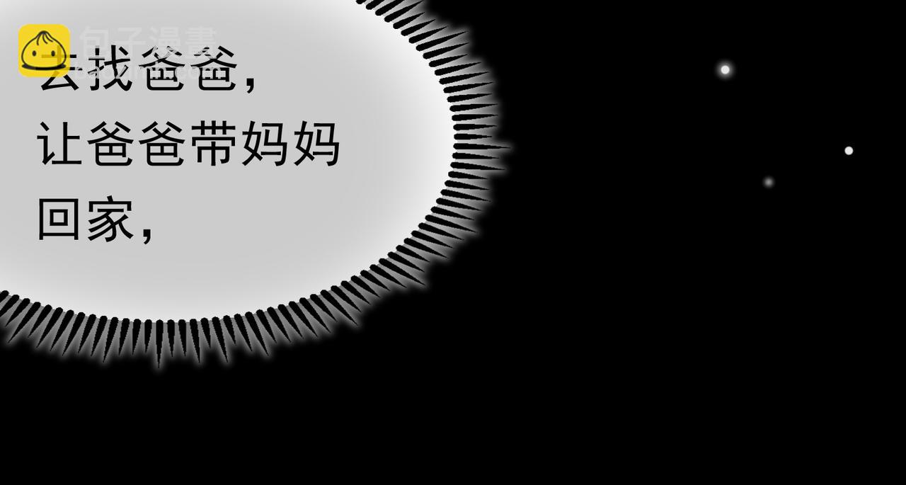 52 恶心(1/3)-第53话