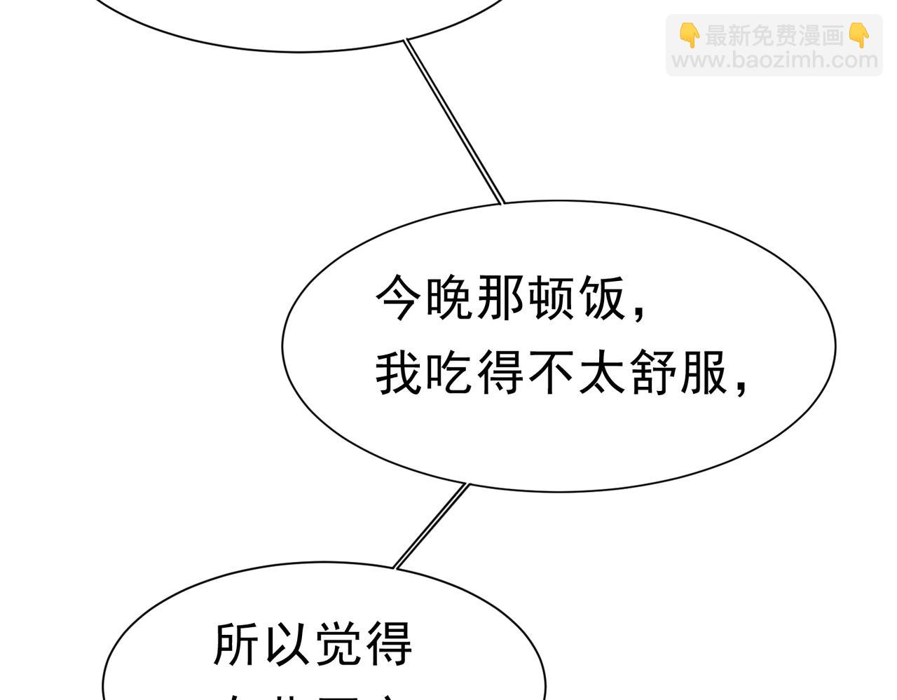 52 恶心(1/3)-第53话