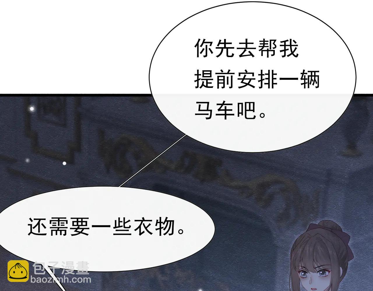 54 向我宣战？(1/3)-第55话