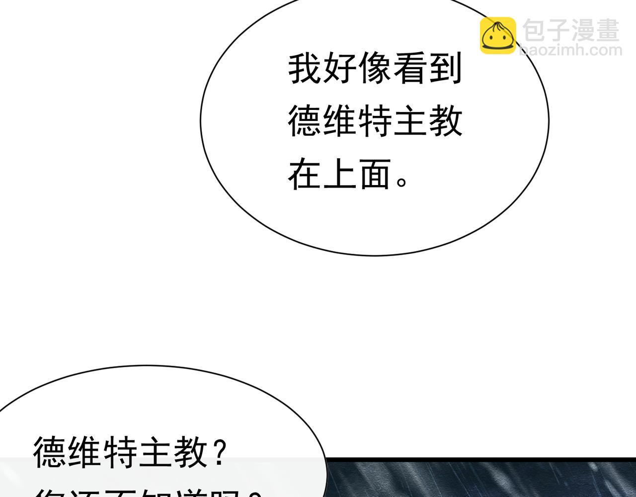 56 强风入境(1/2)-第57话