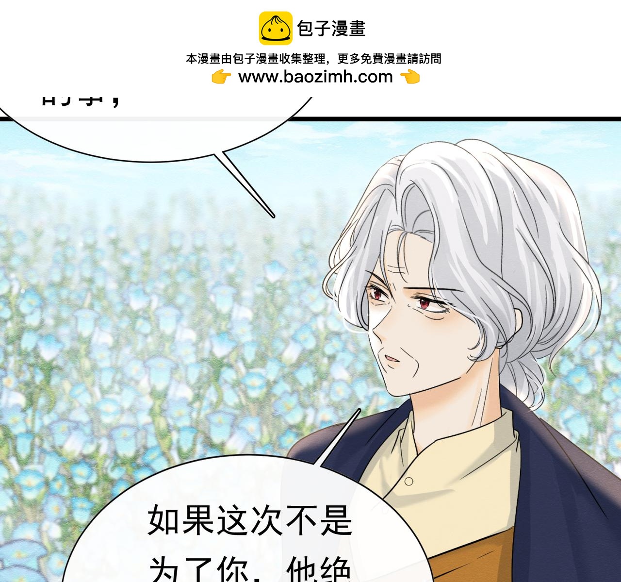 62 真正的父亲(1/2)-第63话