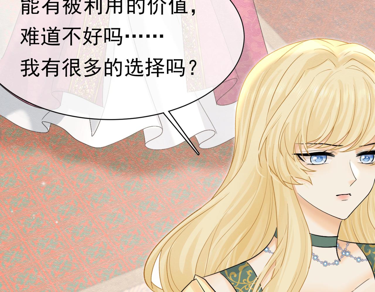 62 真正的父亲(1/2)-第63话