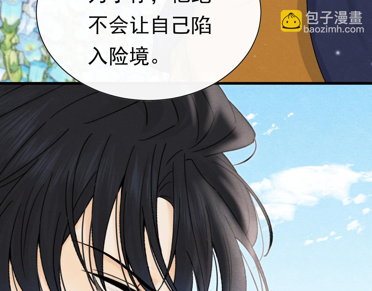 62 真正的父亲(1/2)-第63话