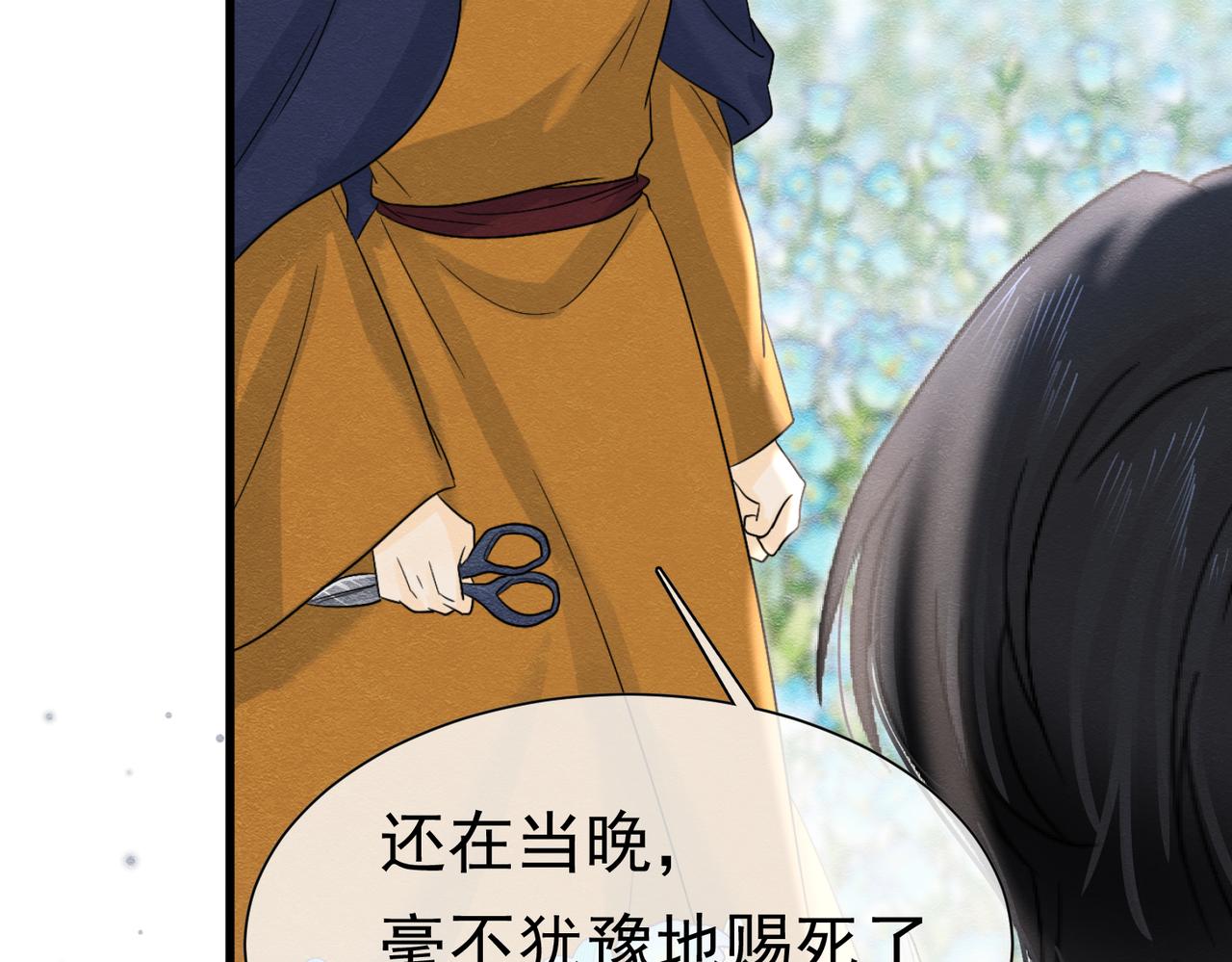 62 真正的父亲(1/2)-第63话