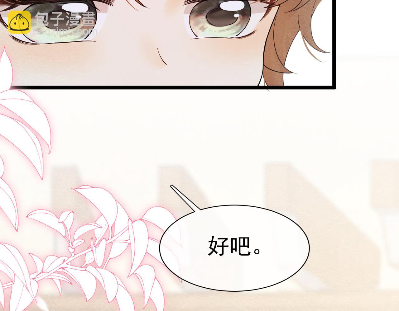 06 他的肩膀(1/3)-第7话