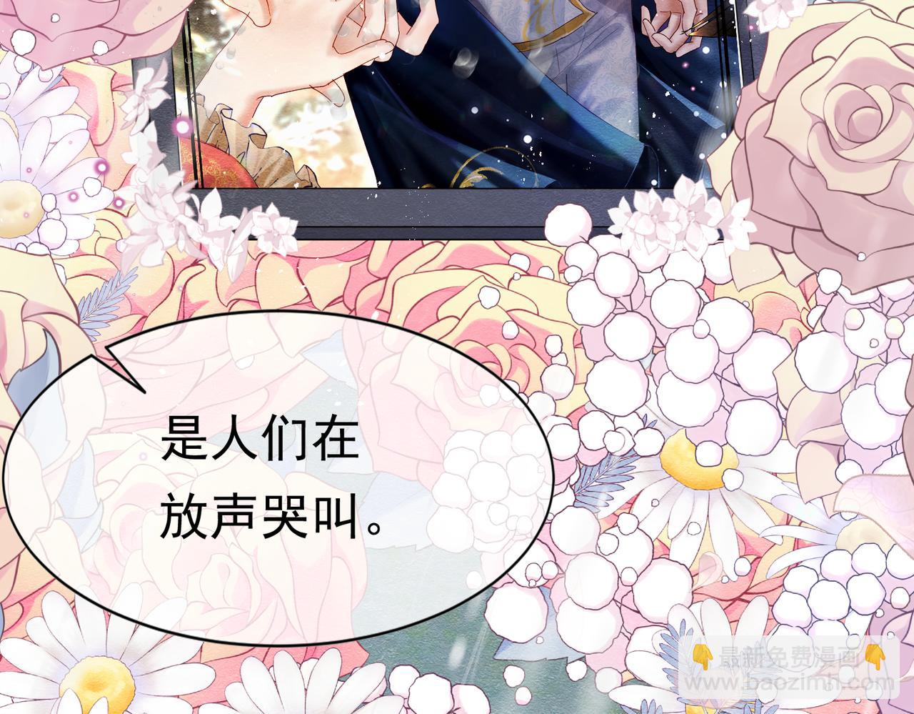 08 骤变(1/4)-第9话