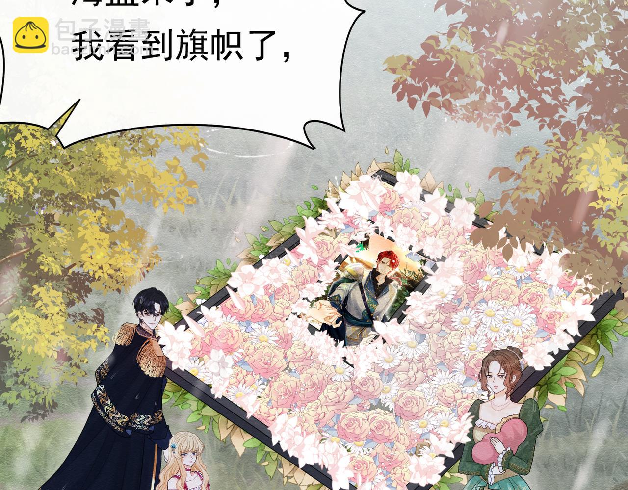 08 骤变(1/4)-第9话