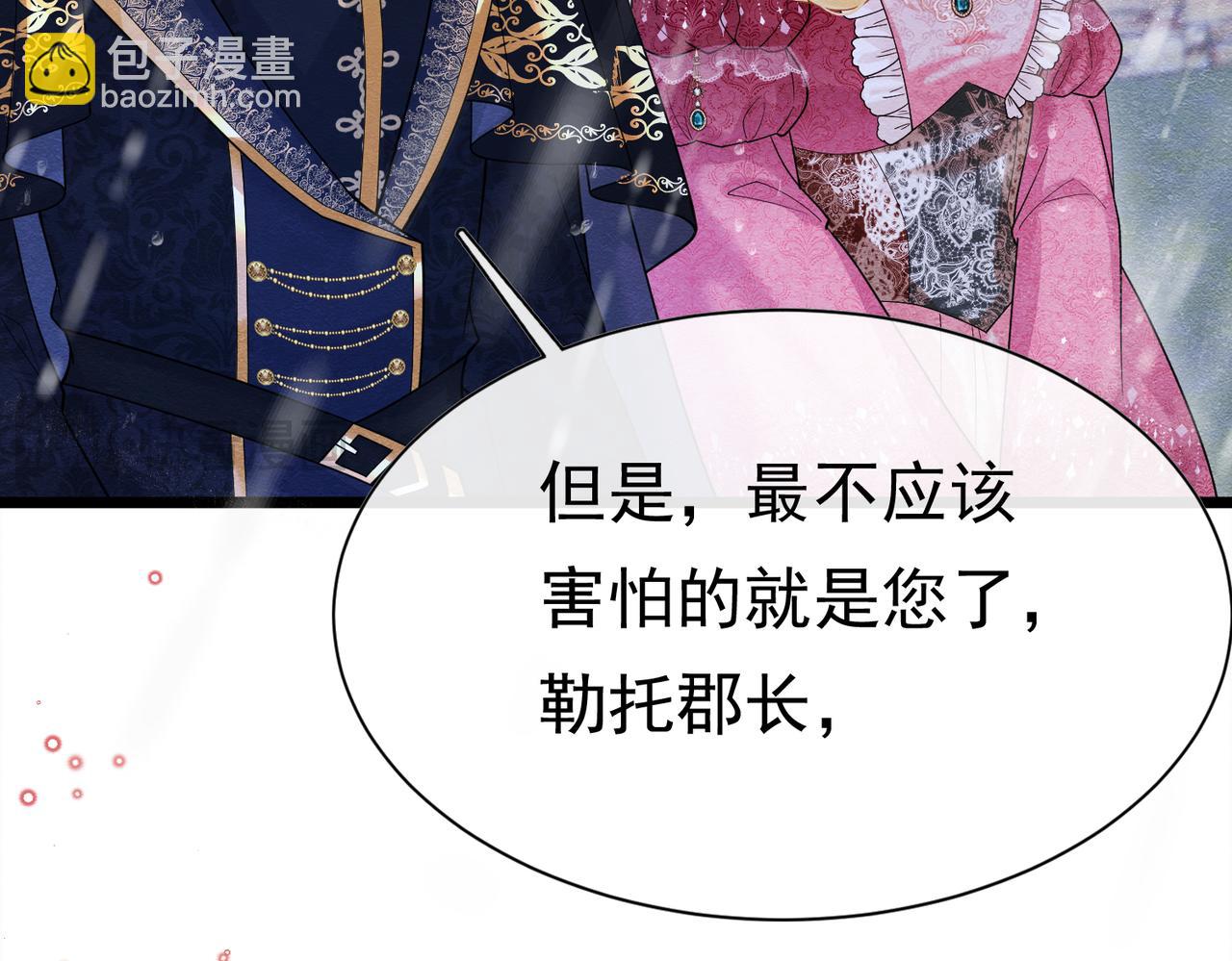 08 骤变(1/4)-第9话