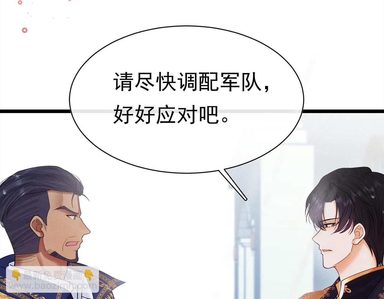 08 骤变(1/4)-第9话