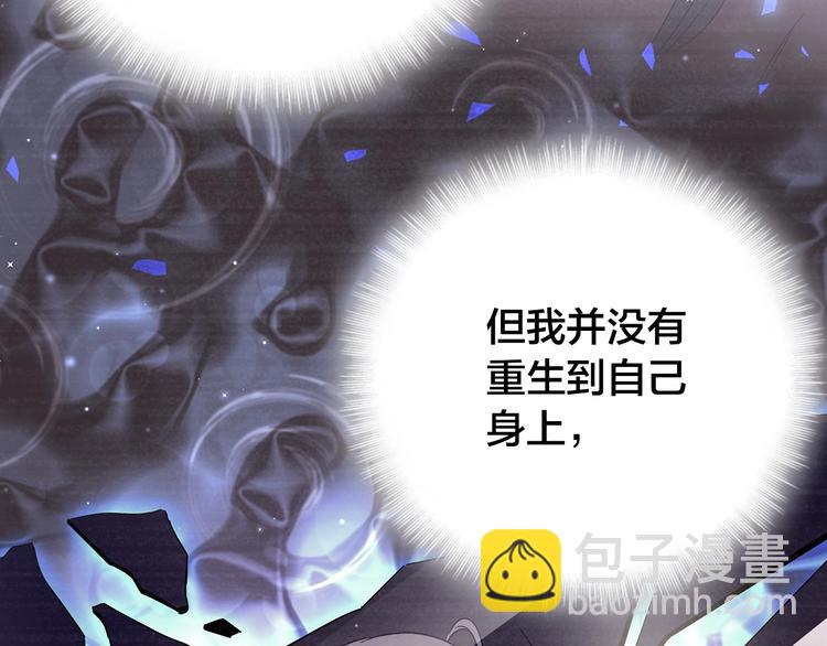 序章 你会爱上自己吗？-第1话