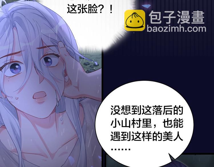 序章 你会爱上自己吗？-第1话