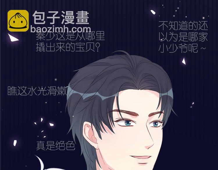 序章 你会爱上自己吗？-第1话