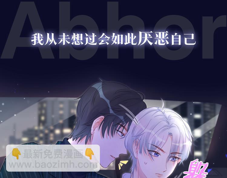 序章 你会爱上自己吗？-第1话