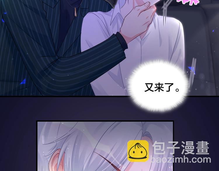 序章 你会爱上自己吗？-第1话