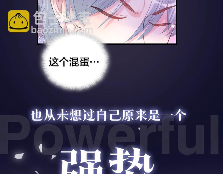 序章 你会爱上自己吗？-第1话