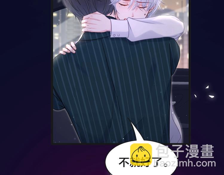 序章 你会爱上自己吗？-第1话