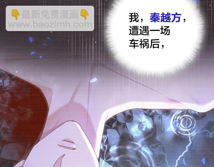 序章 你会爱上自己吗？-第1话