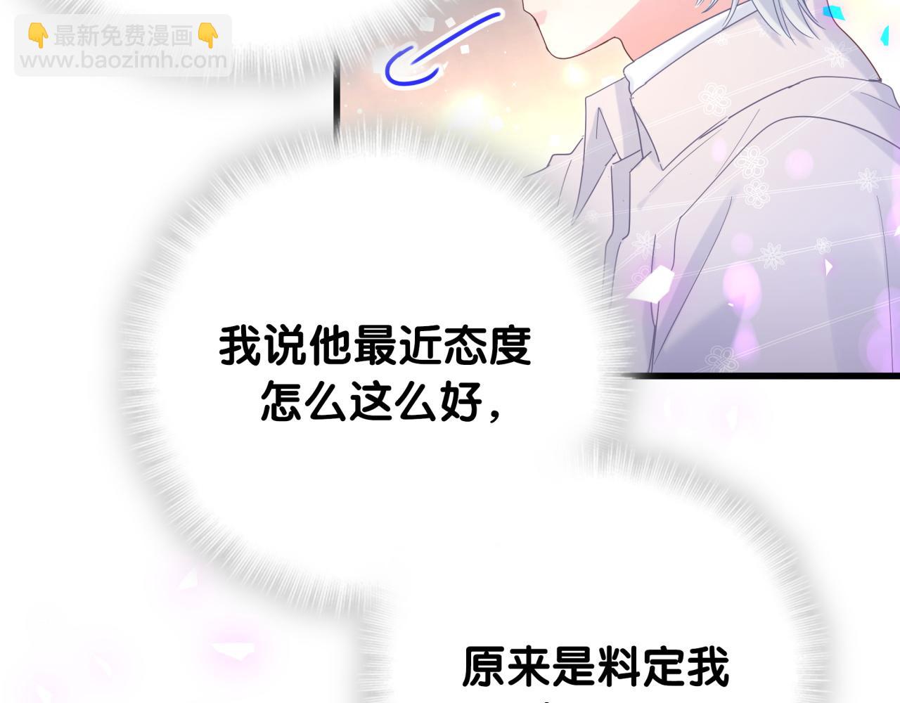 第100话 宝贝别不理我(1/2)-第101话