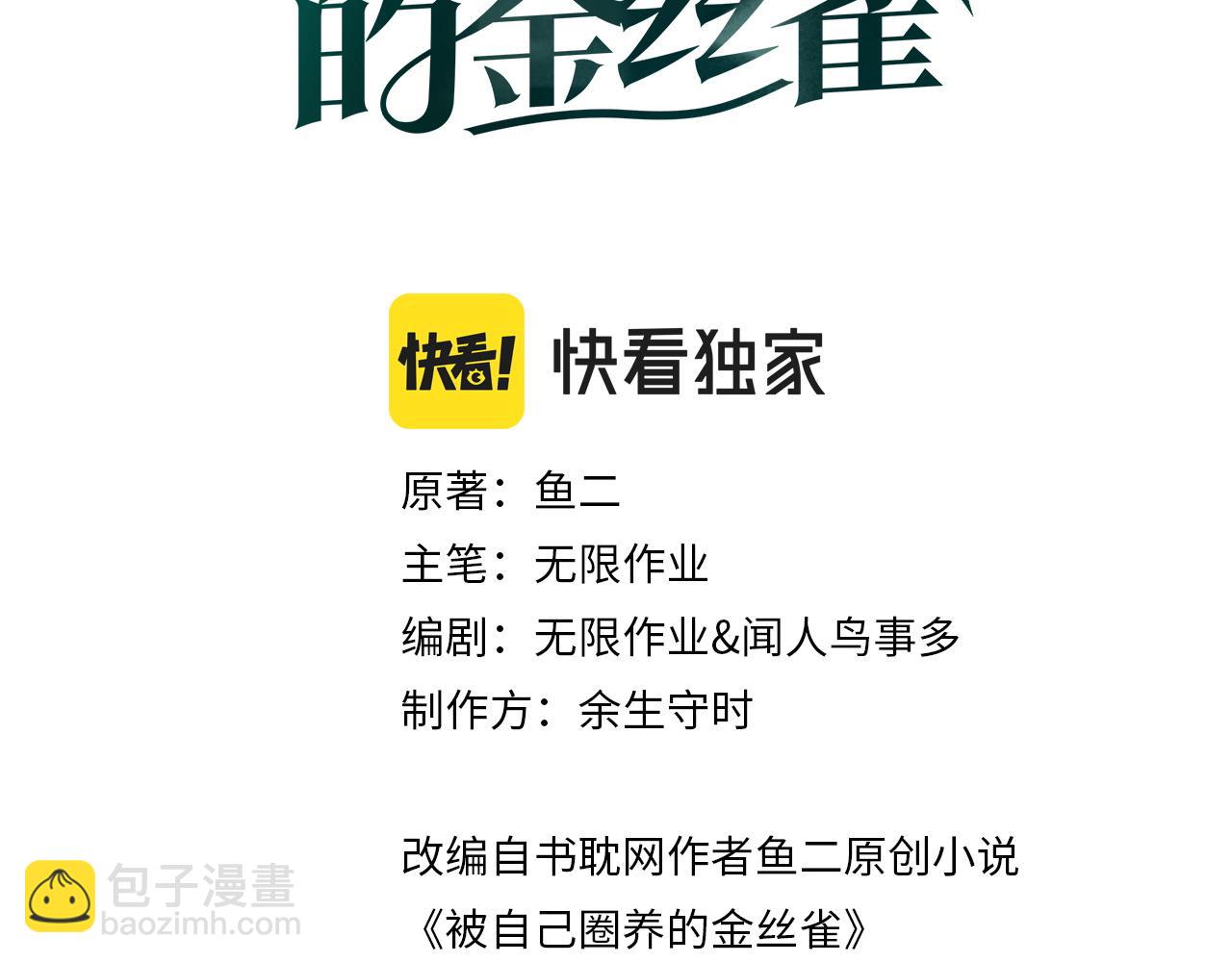 第100话 宝贝别不理我(1/2)-第101话