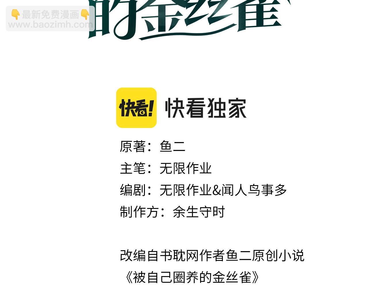 第102话 开门啊！(1/2)-第103话