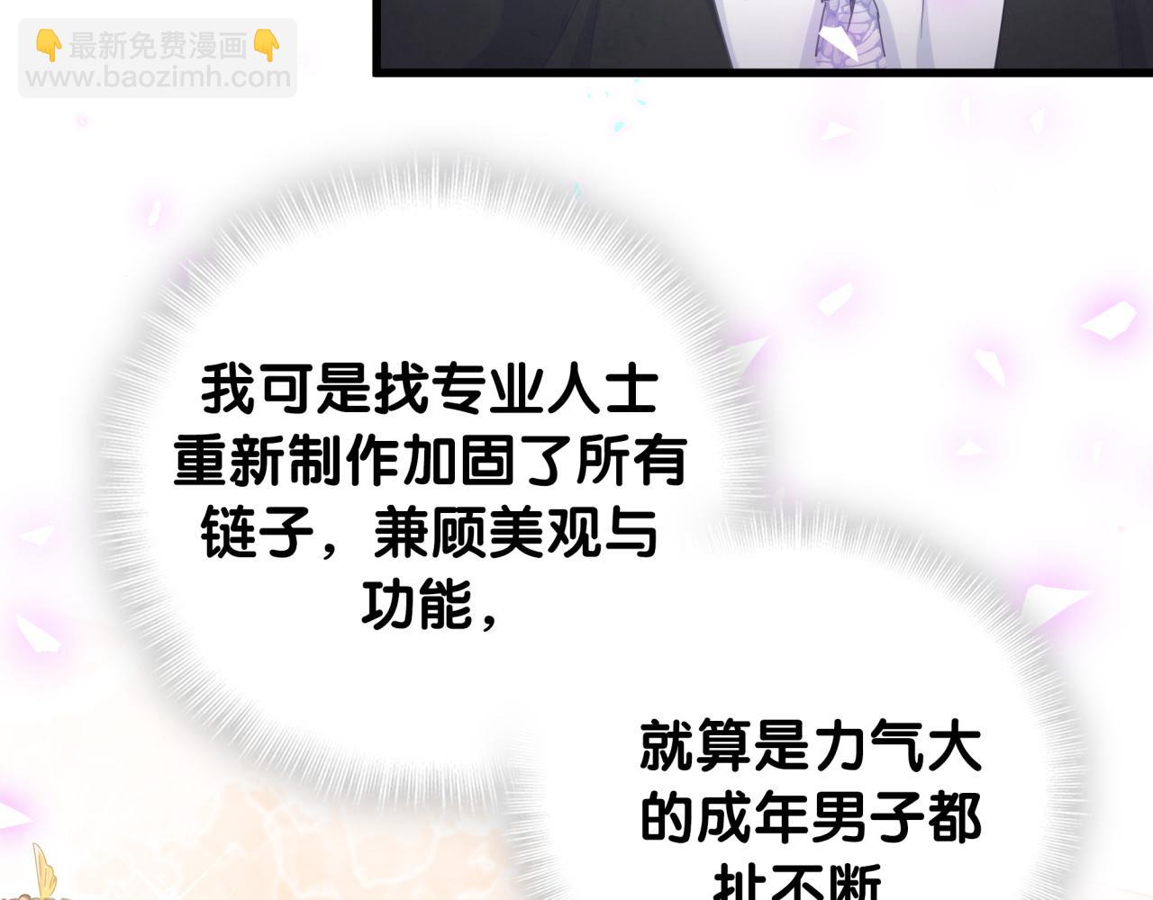 第102话 开门啊！(1/2)-第103话