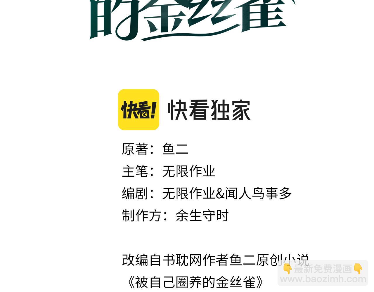 第104话 麻雀死了(1/3)-第105话