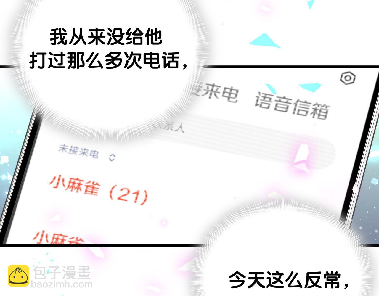 第104话 麻雀死了(1/3)-第105话